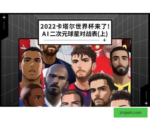 世界杯赛程深度解析与精准买球预测策略全指南